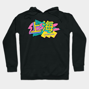 Shanghai, China Retro 90s Logo Hoodie